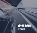 半岛网页版·(中国)官方网站首次获得国家高新技术企业证书